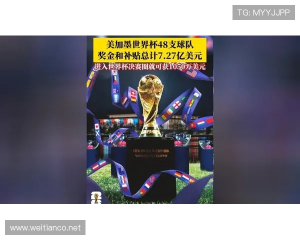 2026世界杯净胜球大战通常出现在第几轮