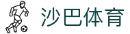 沙巴sb体育（中国）有限公司